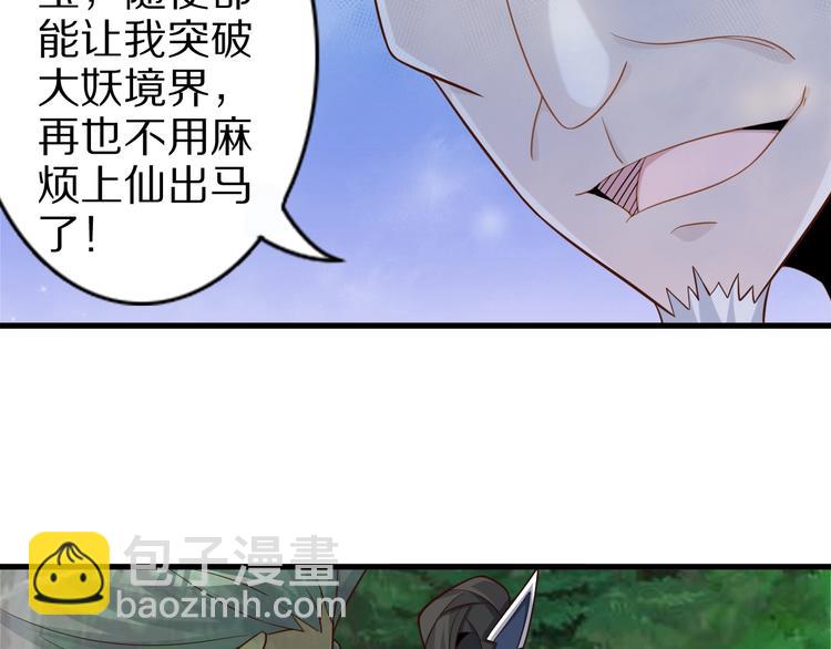 第65话 魔道(1/3)-第65话