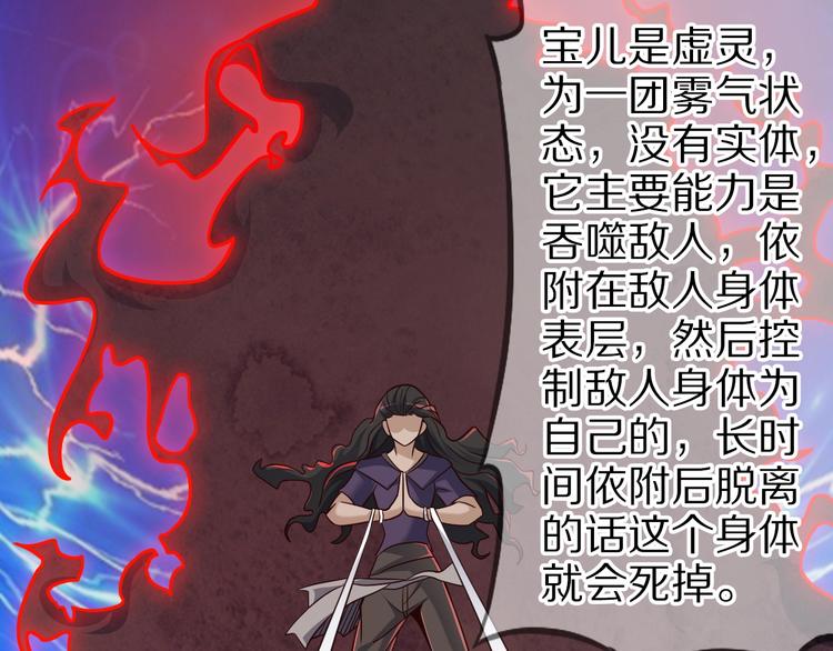 第69话 通灵与御灵(1/3)-第69话