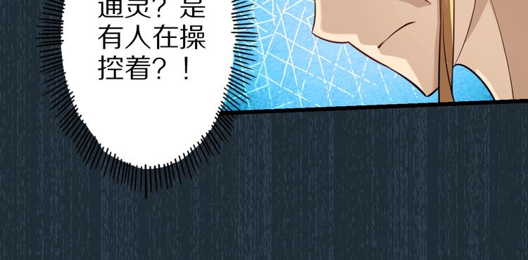 第71话 过期不候(1/3)-第71话