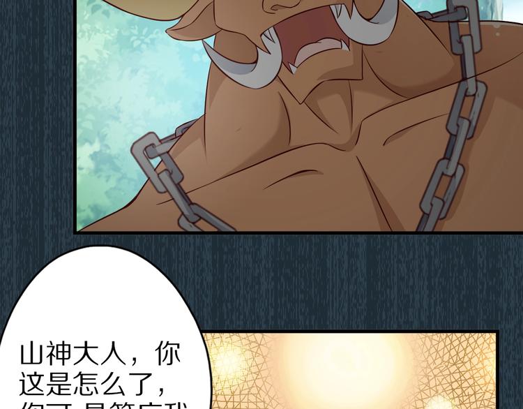 第71话 过期不候(1/3)-第71话