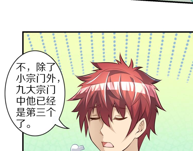 第73话 熊猫滚滚！(1/3)-第73话