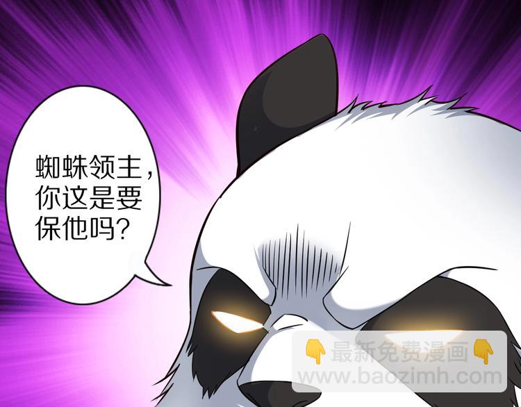 第73话 熊猫滚滚！(1/3)-第73话