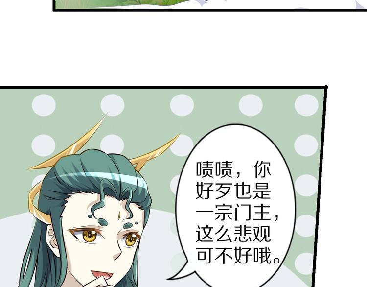 第73话 熊猫滚滚！(1/3)-第73话