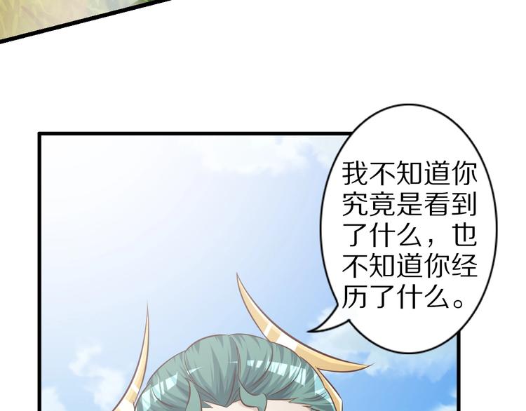 第73话 熊猫滚滚！(1/3)-第73话