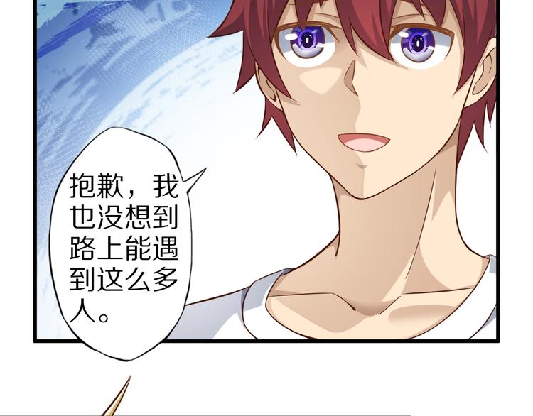 第73话 熊猫滚滚！(1/3)-第73话