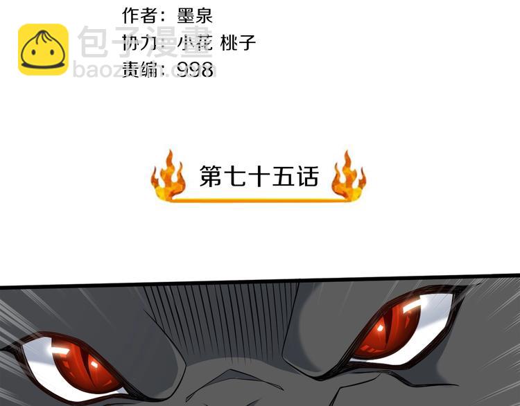 完结话 继续战斗吧(1/4)-第75话