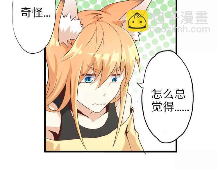 第9话 狐妖女友(1/3)-第9话