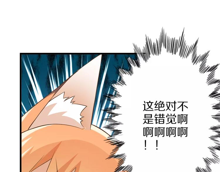 第9话 狐妖女友(1/3)-第9话