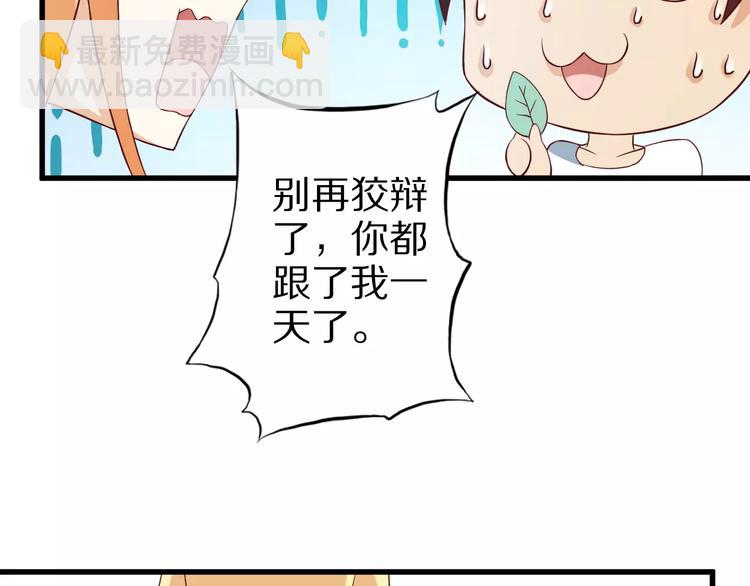 第9话 狐妖女友(1/3)-第9话