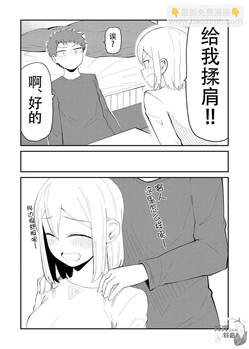 總有一天會去結婚但不是現在 - 第30話 - 1