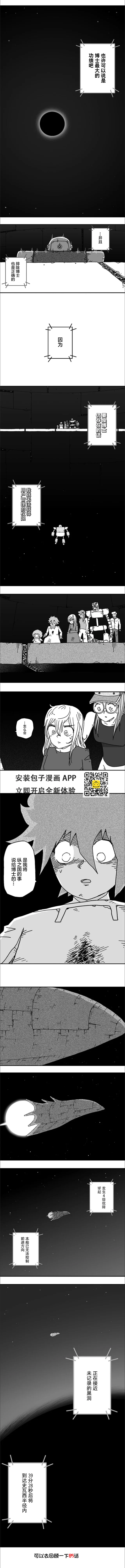 縱之國 - 第100話 - 2