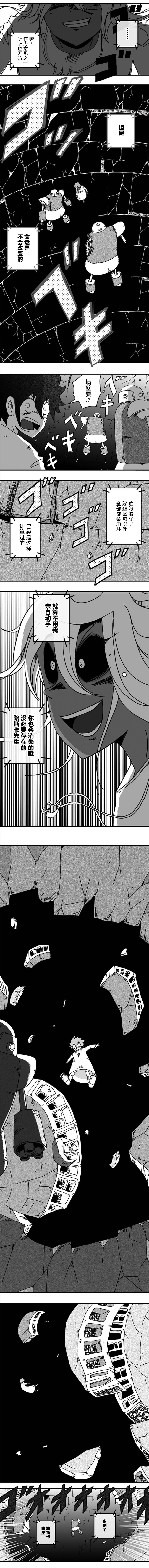 縱之國 - 第104話 - 2