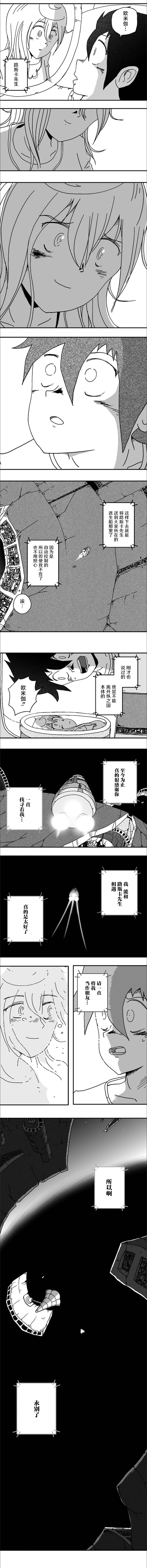 縱之國 - 第104話 - 2