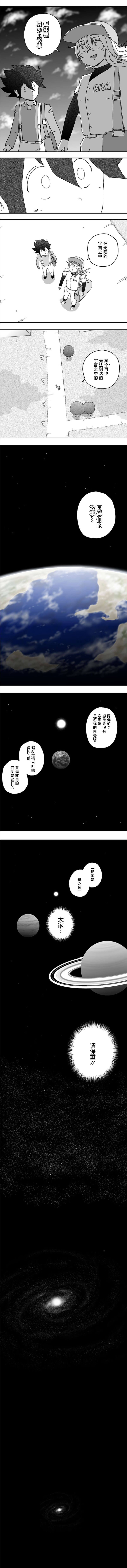 縱之國 - 第120話 - 1