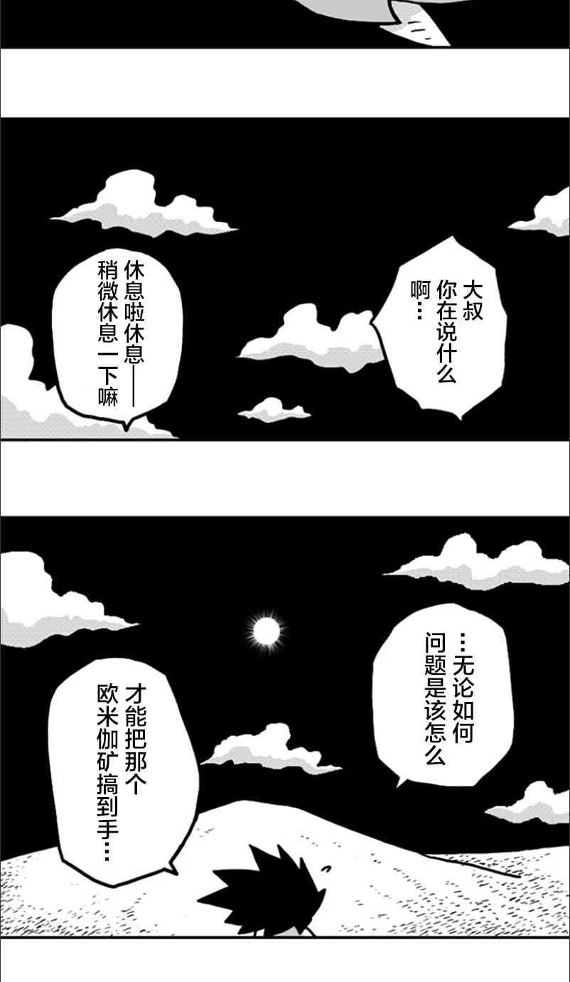 縱之國 - 第19話 - 3