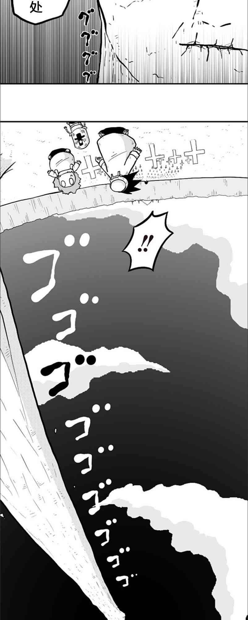 縱之國 - 第33話 - 5