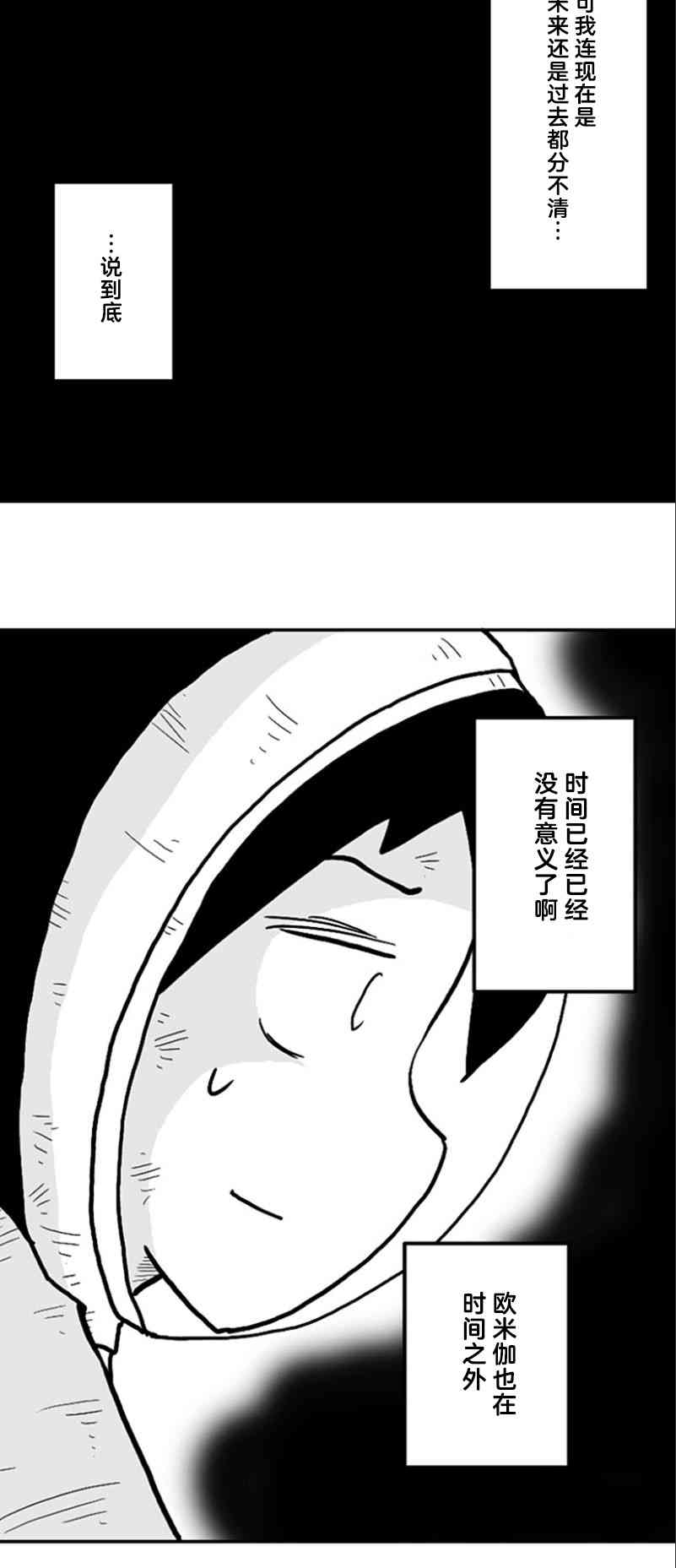 第35话24