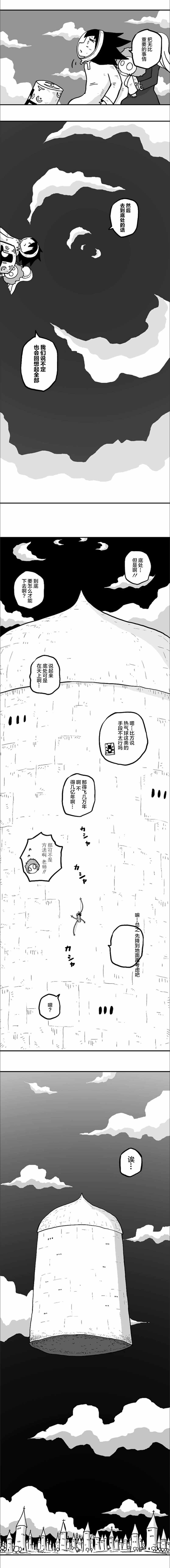 纵之国 - 第41话 - 5