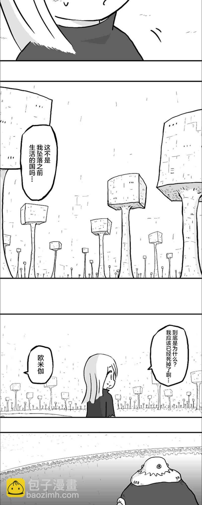 第43话8