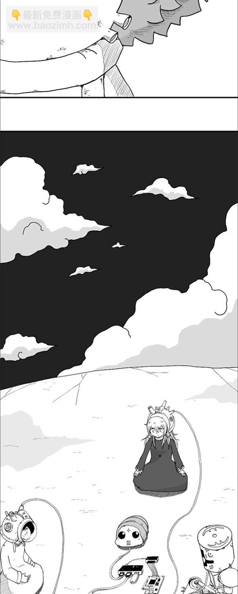 縱之國 - 第45話 - 1