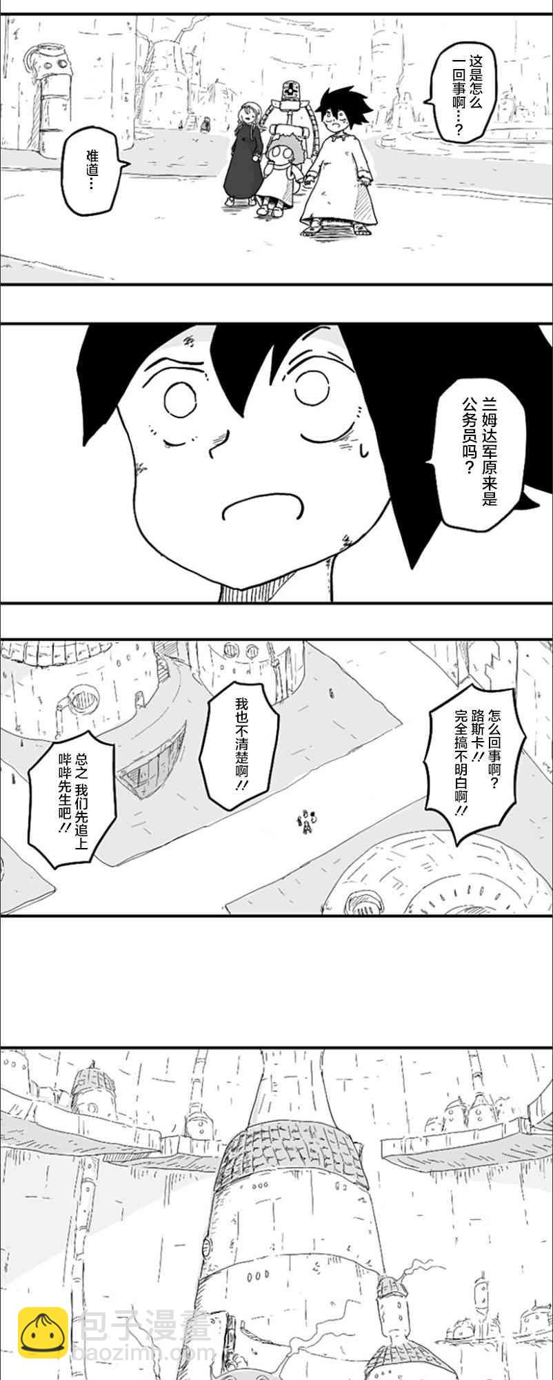 第47话20