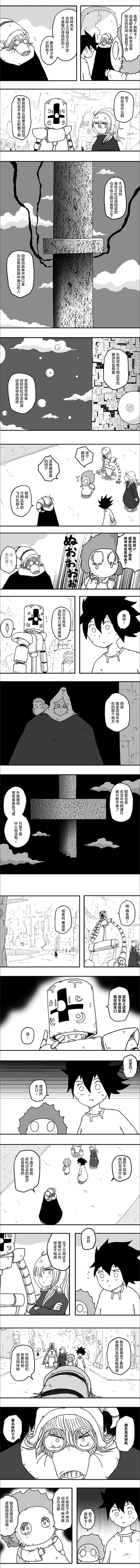 縱之國 - 第47話 - 3