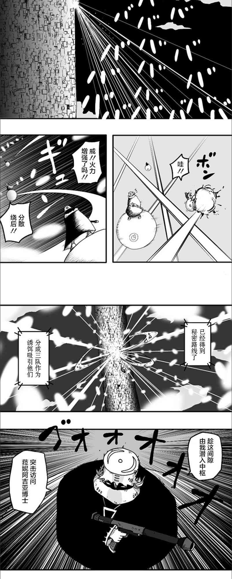 第47话8