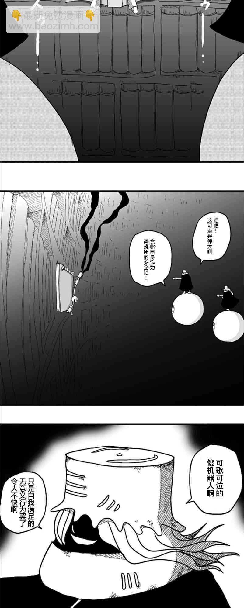 縱之國 - 第51話 - 5