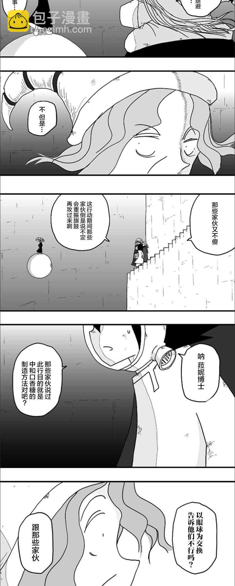 縱之國 - 第53話 - 4