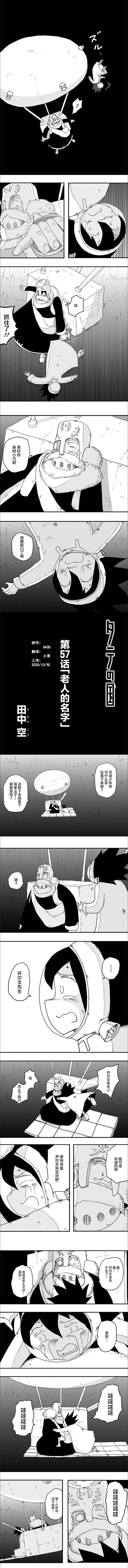 縱之國 - 第57話 - 1