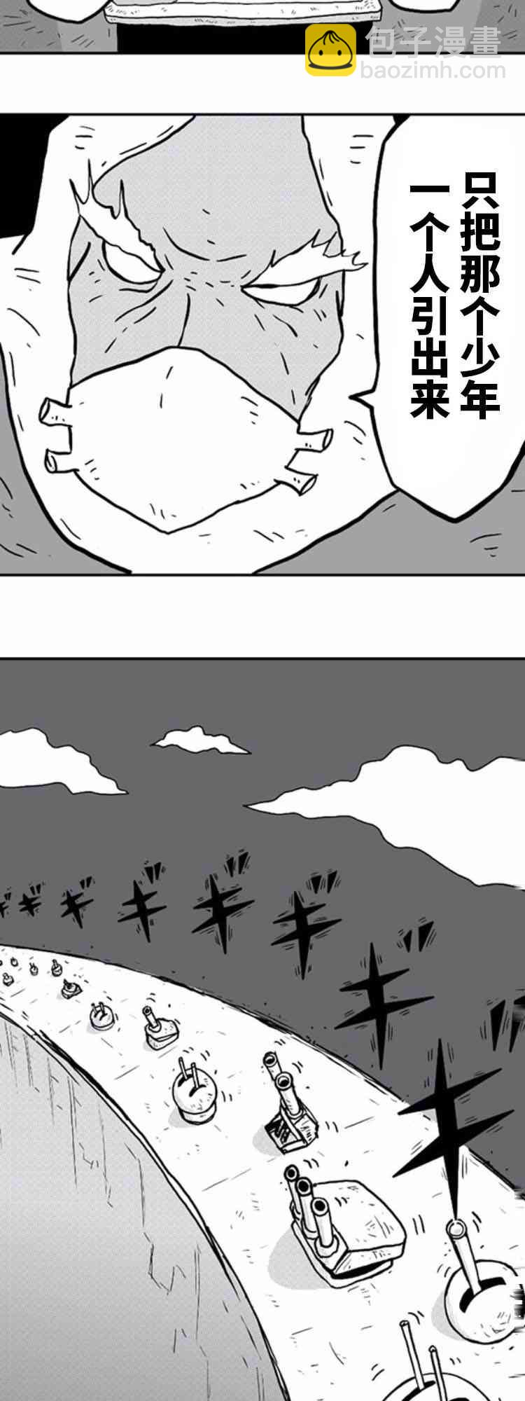 縱之國 - 第7話 - 2