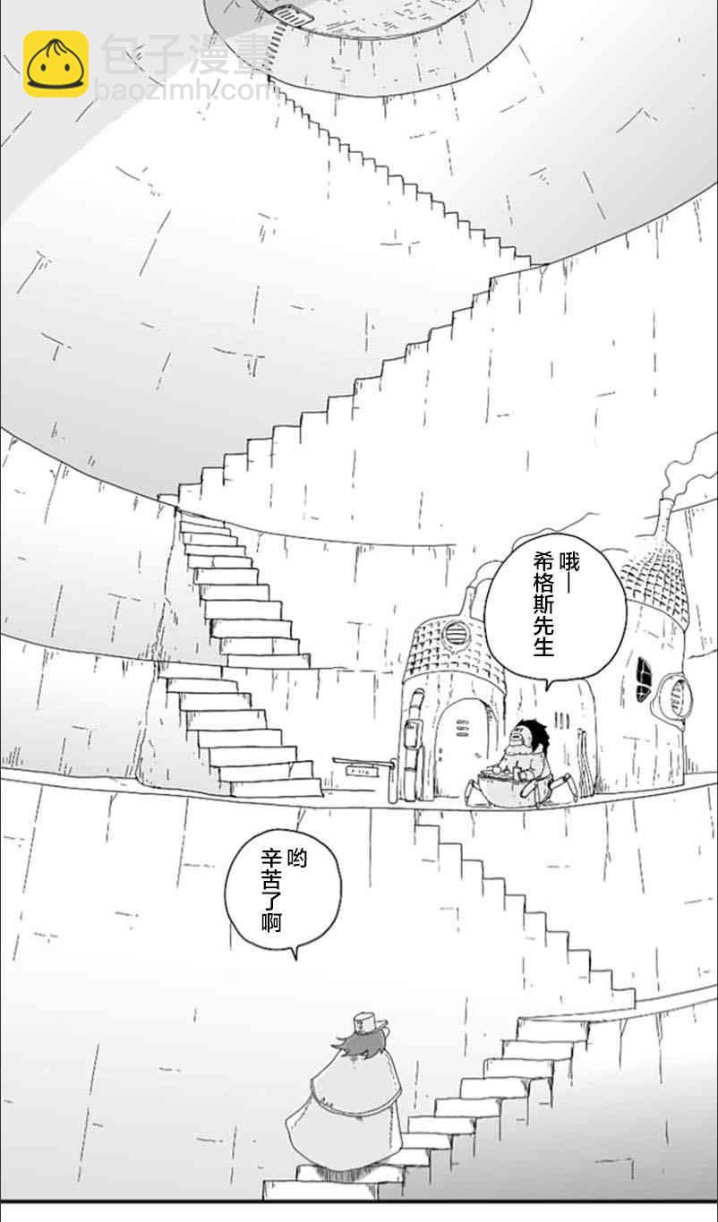 纵之国 - 第61话 - 2