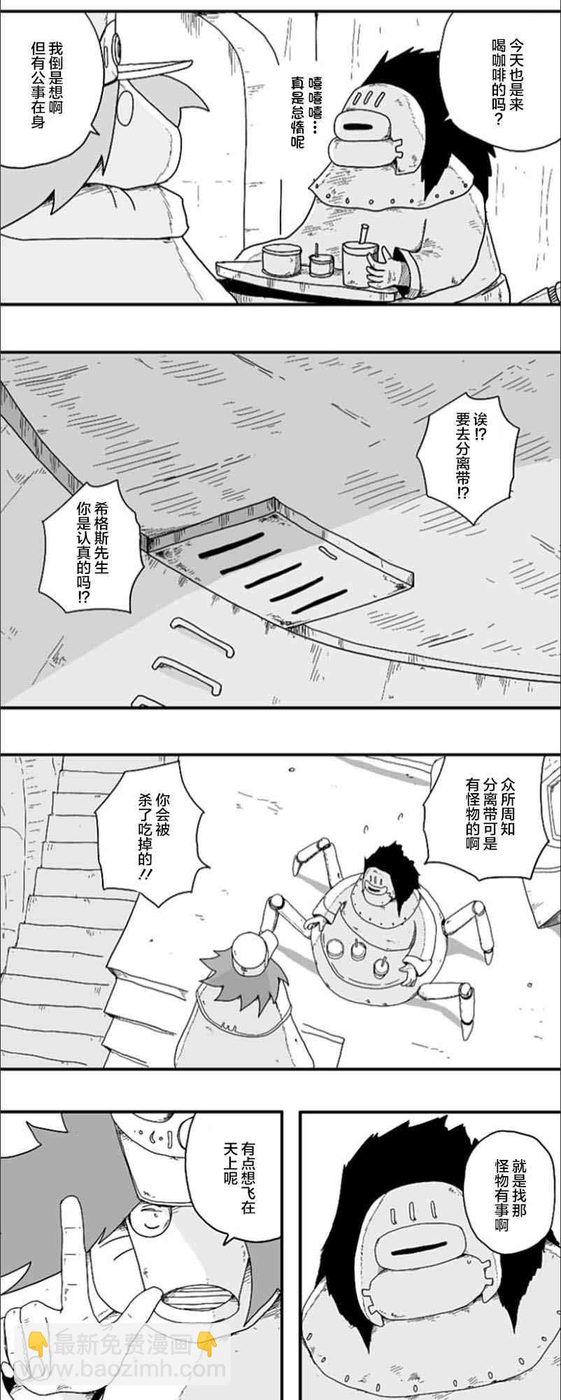 纵之国 - 第61话 - 3