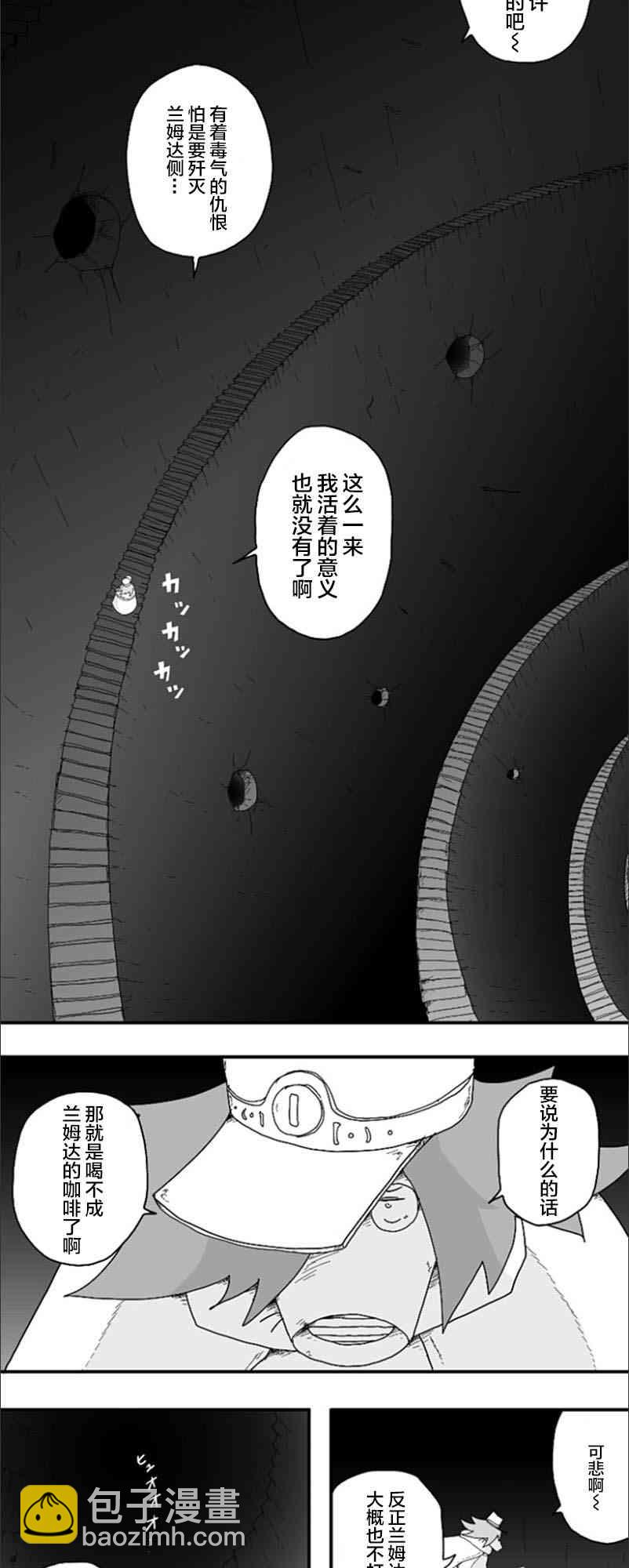 縱之國 - 第61話 - 5