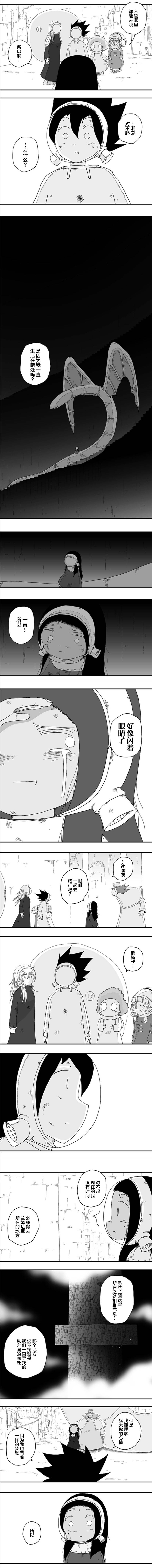 縱之國 - 第63話 - 2