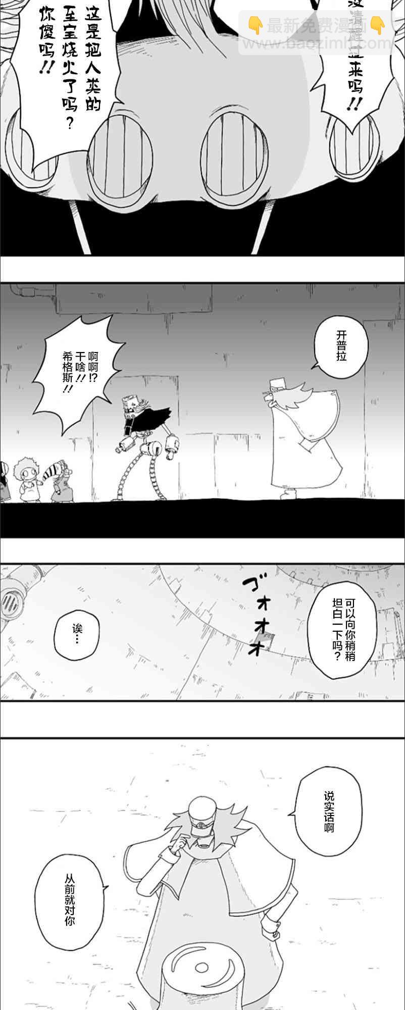 纵之国 - 第67话 - 2