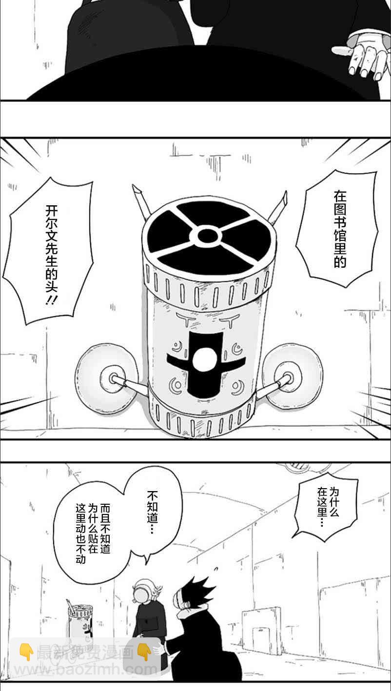 纵之国 - 第69话 - 2