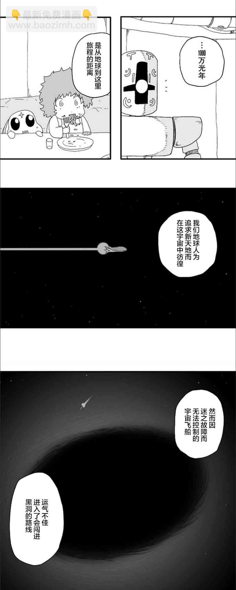 縱之國 - 第75話 - 4