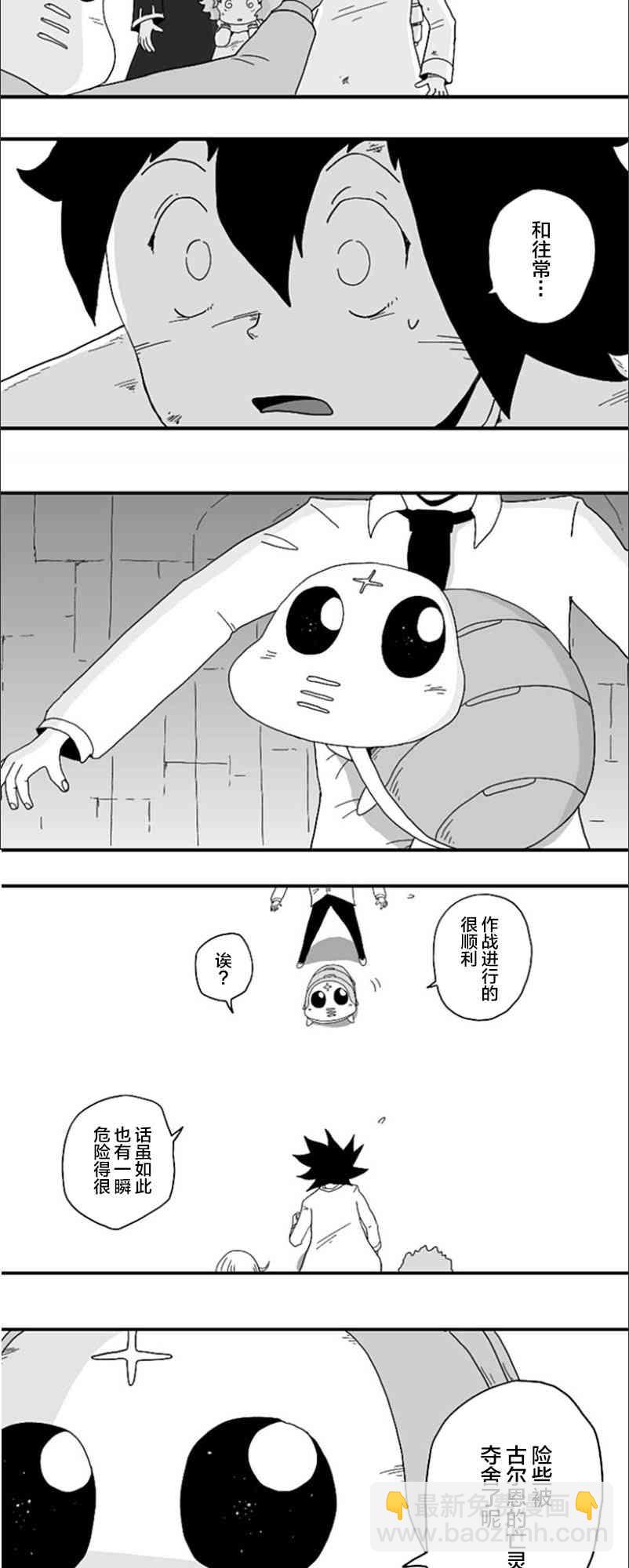 縱之國 - 第77話 - 2