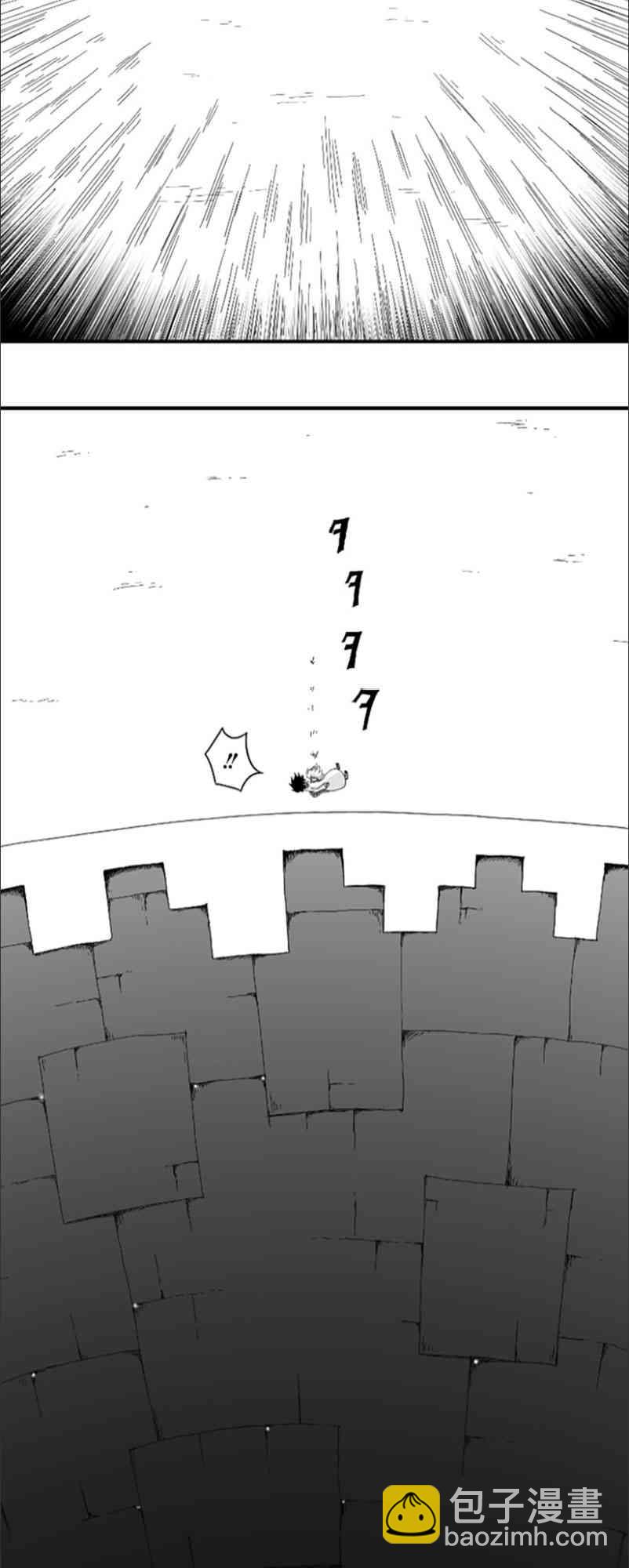 縱之國 - 第79話 - 3