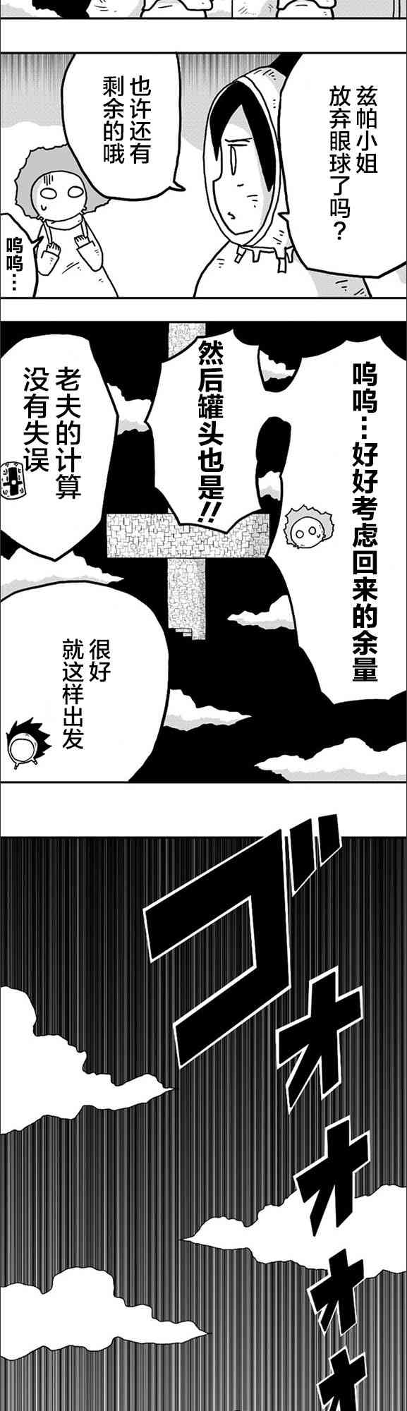 纵之国 - 第9话 - 4