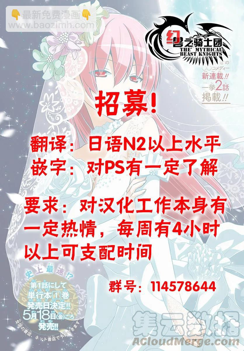 總之就是非常可愛 - 15 因爲團長那句“不要停下來”的命令仍留在我的心中，所以我持續不斷地在畫 - 3