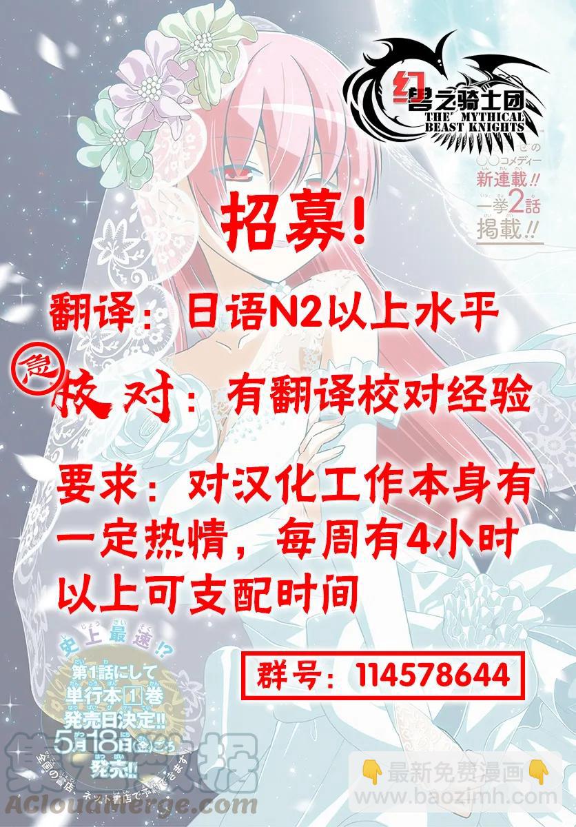 总之就是非常可爱 - 17 如果能一边听小泽健的《相爱相生》一边看这部漫画，我会很开心的 - 2