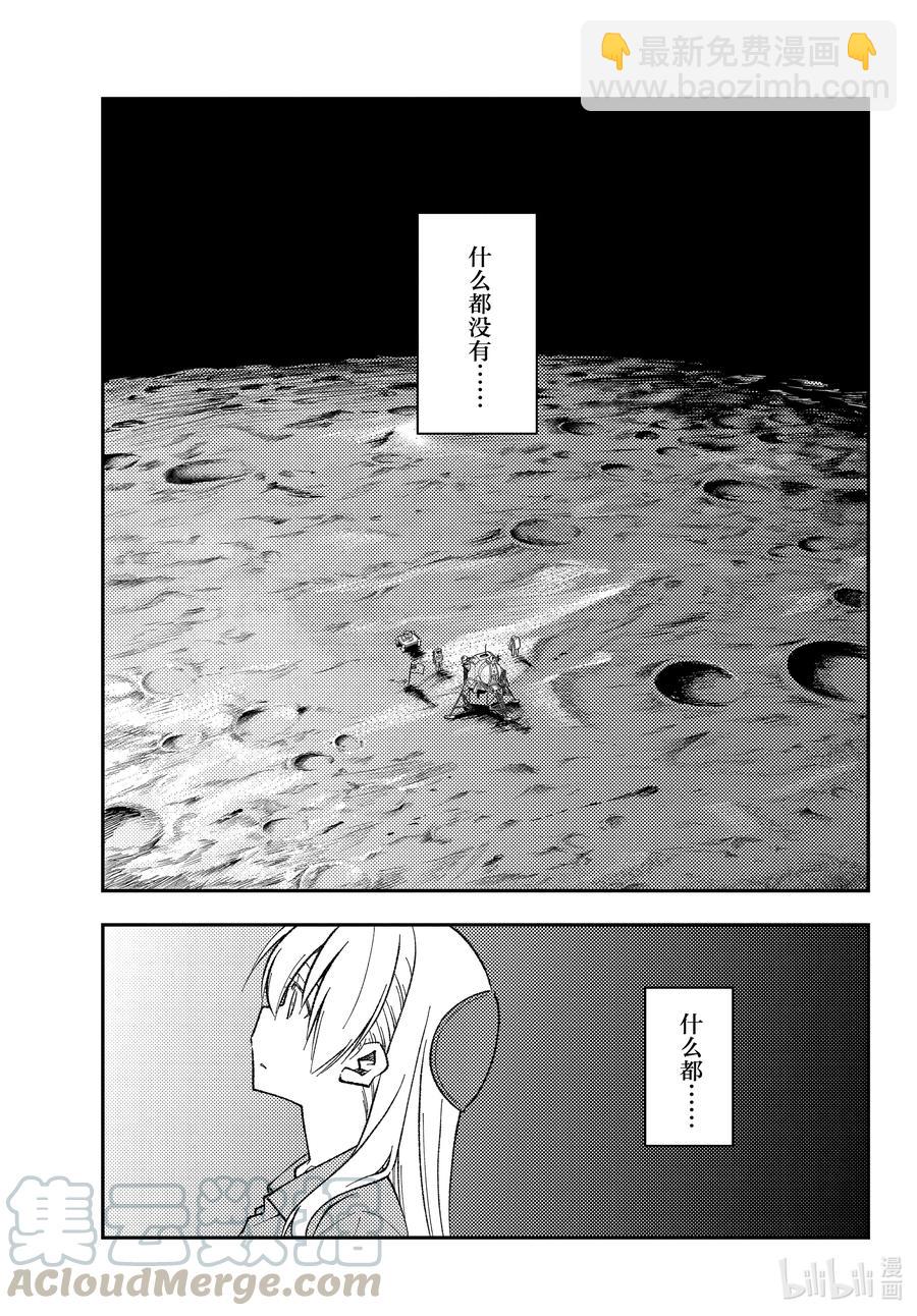 總之就是非常可愛 - 155 第155話“夢的終結” - 1