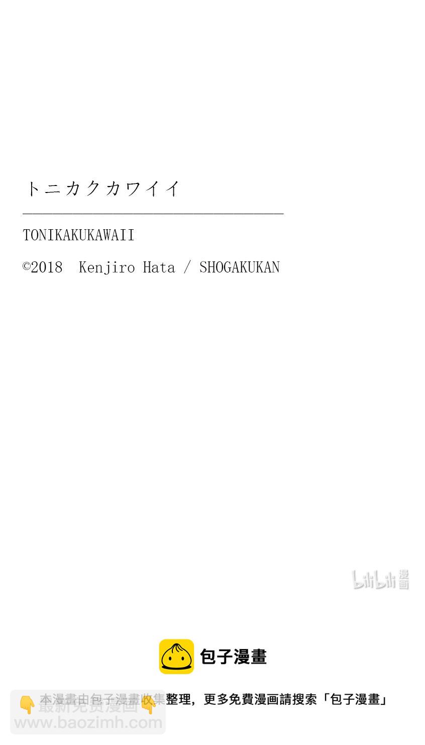 總之就是非常可愛 - 173 第173話“會嚮往車中住宿、露營車、登雪山等等而去看視頻，但是自己不會去做” - 3