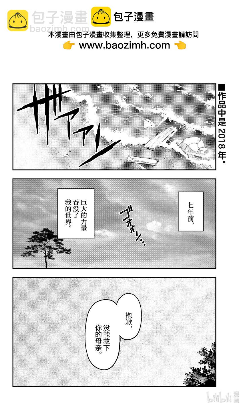 總之就是非常可愛 - 259 第259話“記憶” - 2