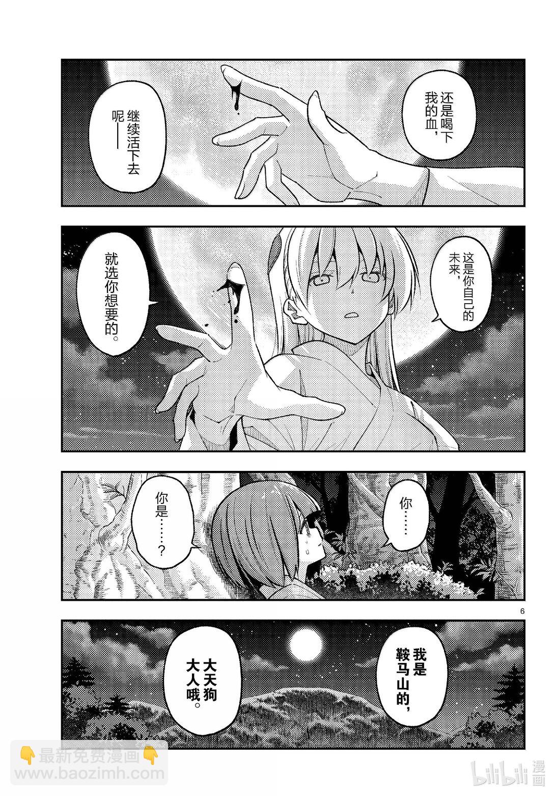 總之就是非常可愛 - 277 第277話“復活之日” - 2