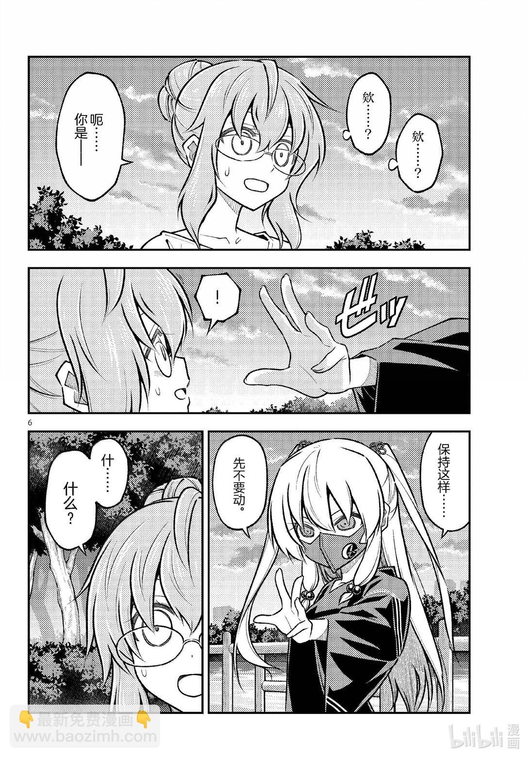 總之就是非常可愛 - 291 第291話“蜂與月” - 2