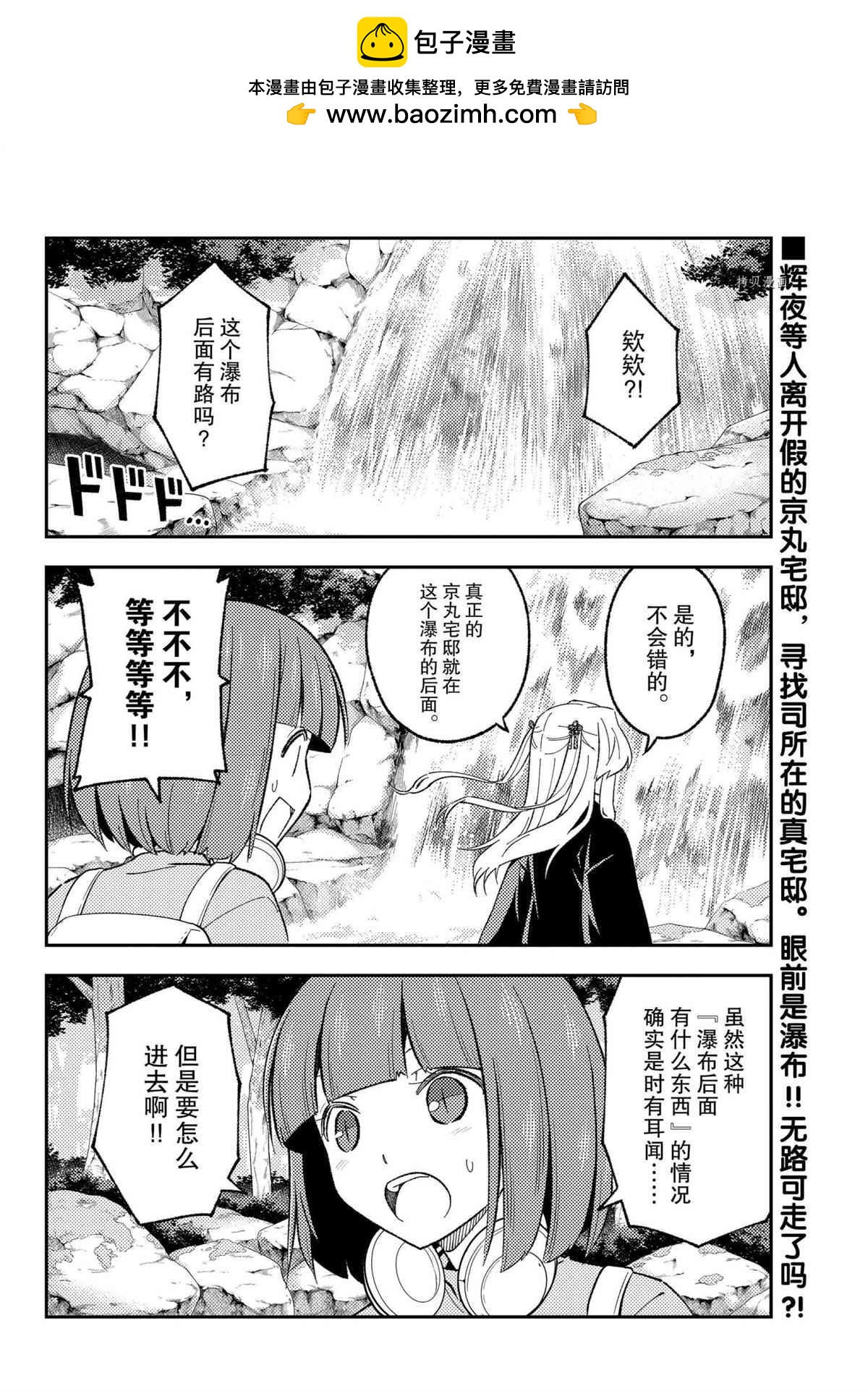 總之就是非常可愛 fly me to the moon - 第176話 - 2