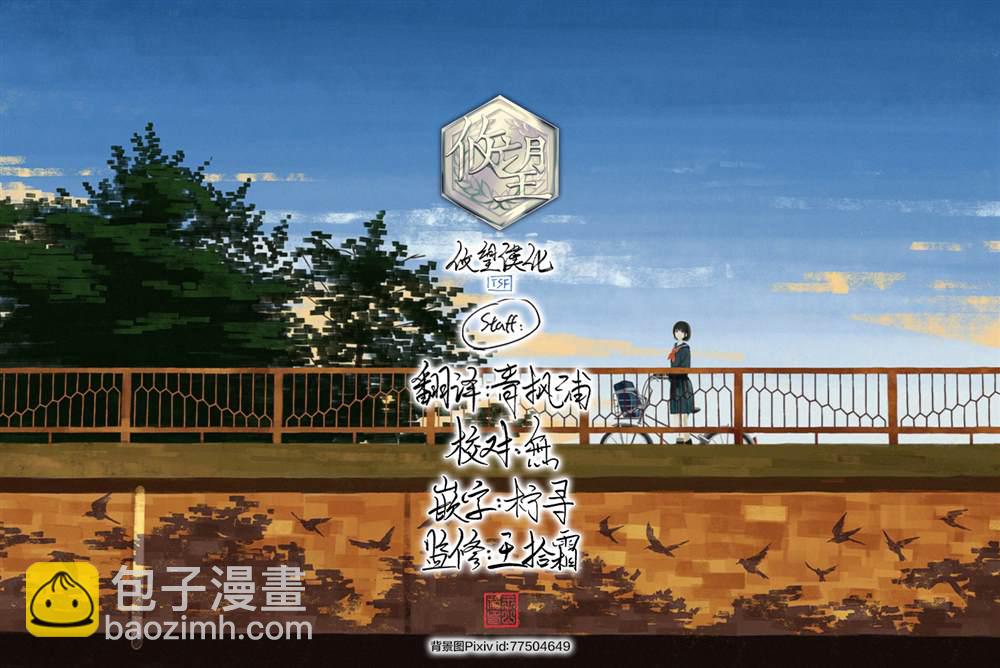 總之就是非常想做 - 第8話 - 1